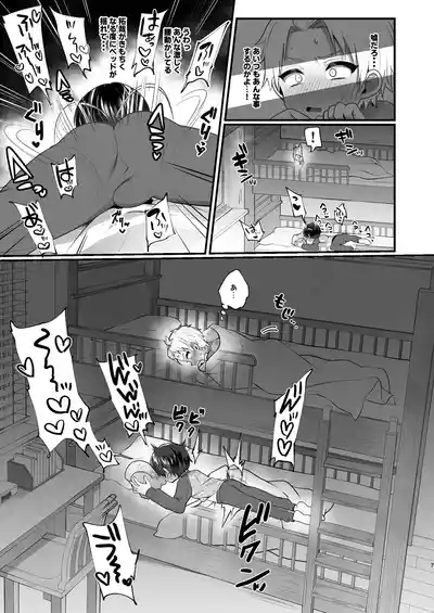 Omocha asobi o nidanbeddo no ue kara nozoka re chau hon 7
