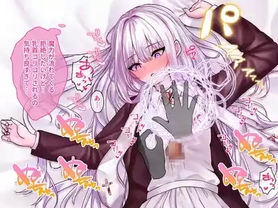 迷宮都市アサイラム CGノベル版 後編 ～聖女は堕ちて子宮で啼く～ 8