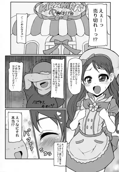 Mecha Kuso Bitch Ichika-chan 3