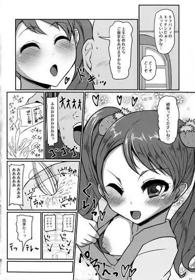 Mecha Kuso Bitch Ichika-chan 4