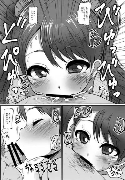 Mecha Kuso Bitch Ichika-chan 8