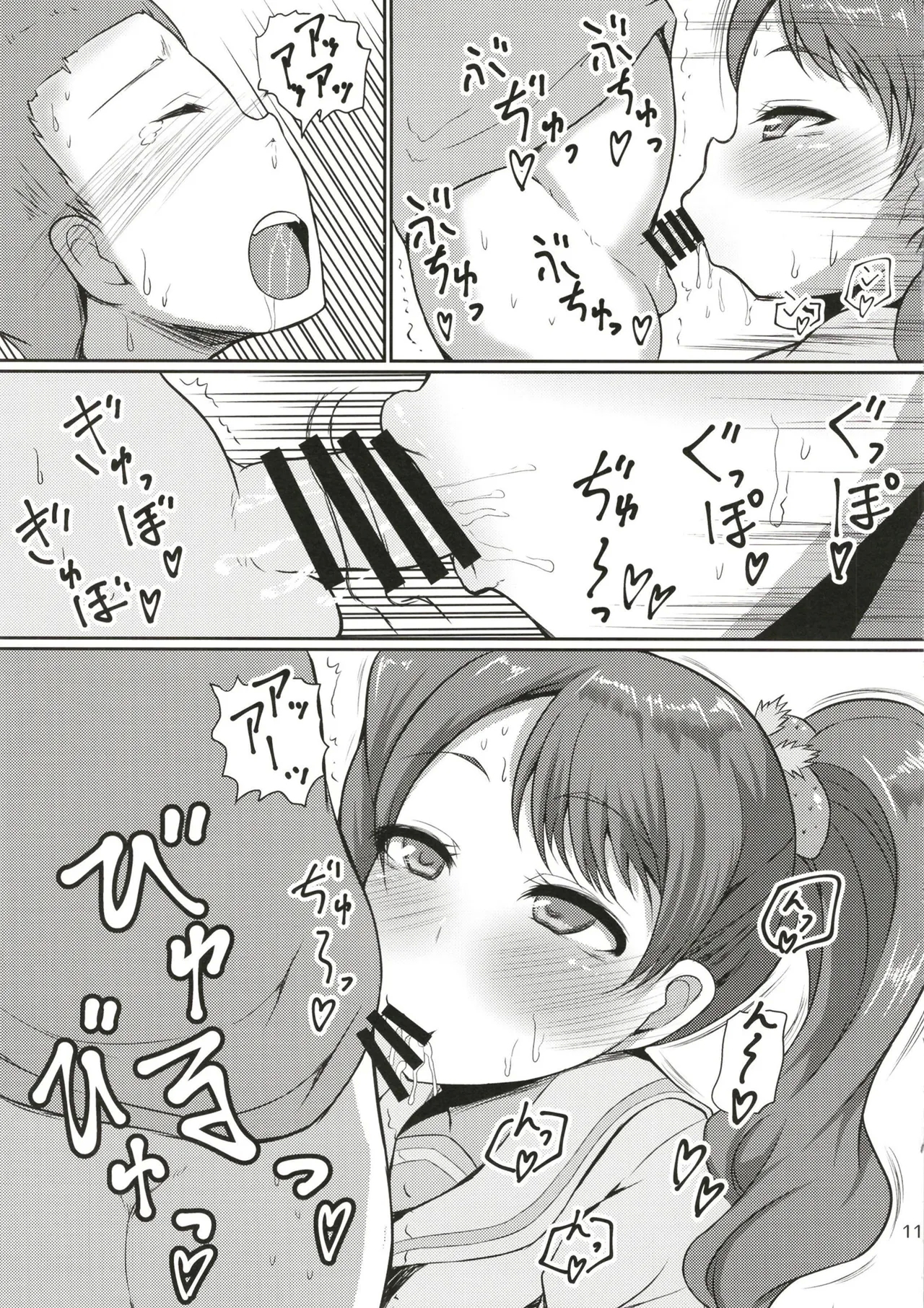 Chou Mecha Kuso Bitch Ichika-chan - Page 11
