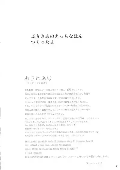 Chou Mecha Kuso Bitch Ichika-chan 4