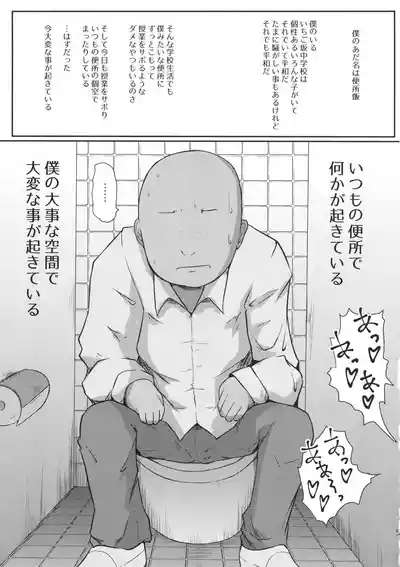 Chou Mecha Kuso Bitch Ichika-chan 5