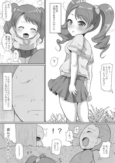 Chou Mecha Kuso Bitch Ichika-chan 9