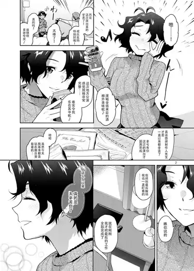 DRUNK ON YOU | 为你沉醉 4
