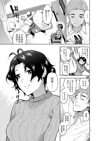 DRUNK ON YOU | 为你沉醉 5