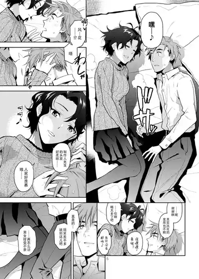 DRUNK ON YOU | 为你沉醉 7
