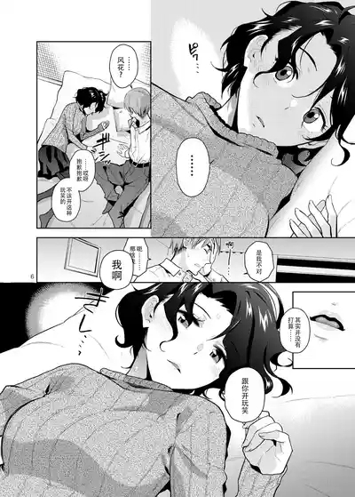 DRUNK ON YOU | 为你沉醉 8