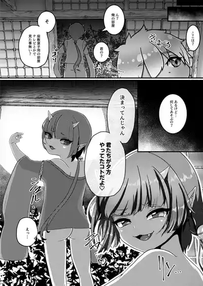 Youkai monogatari 10