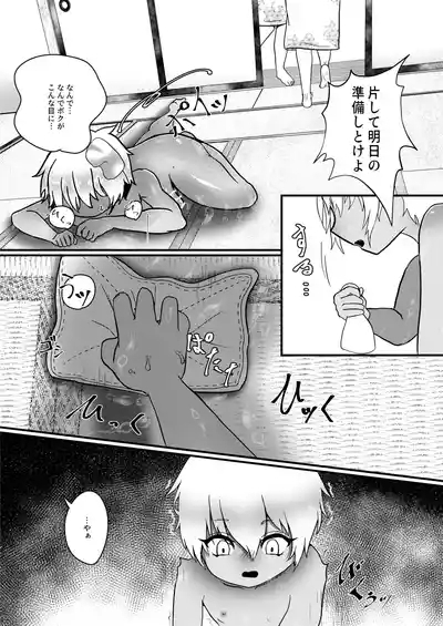 Youkai monogatari 6