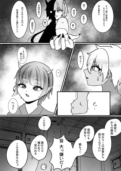 Youkai monogatari 8