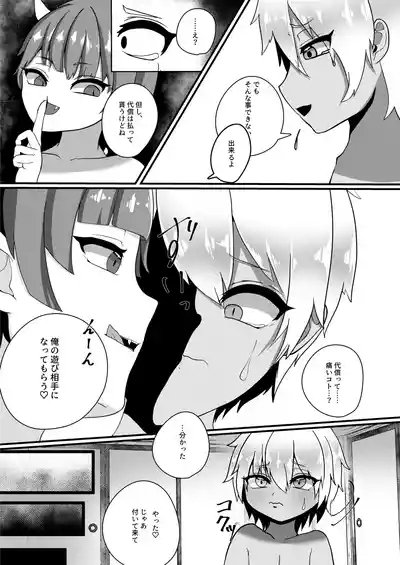 Youkai monogatari 9