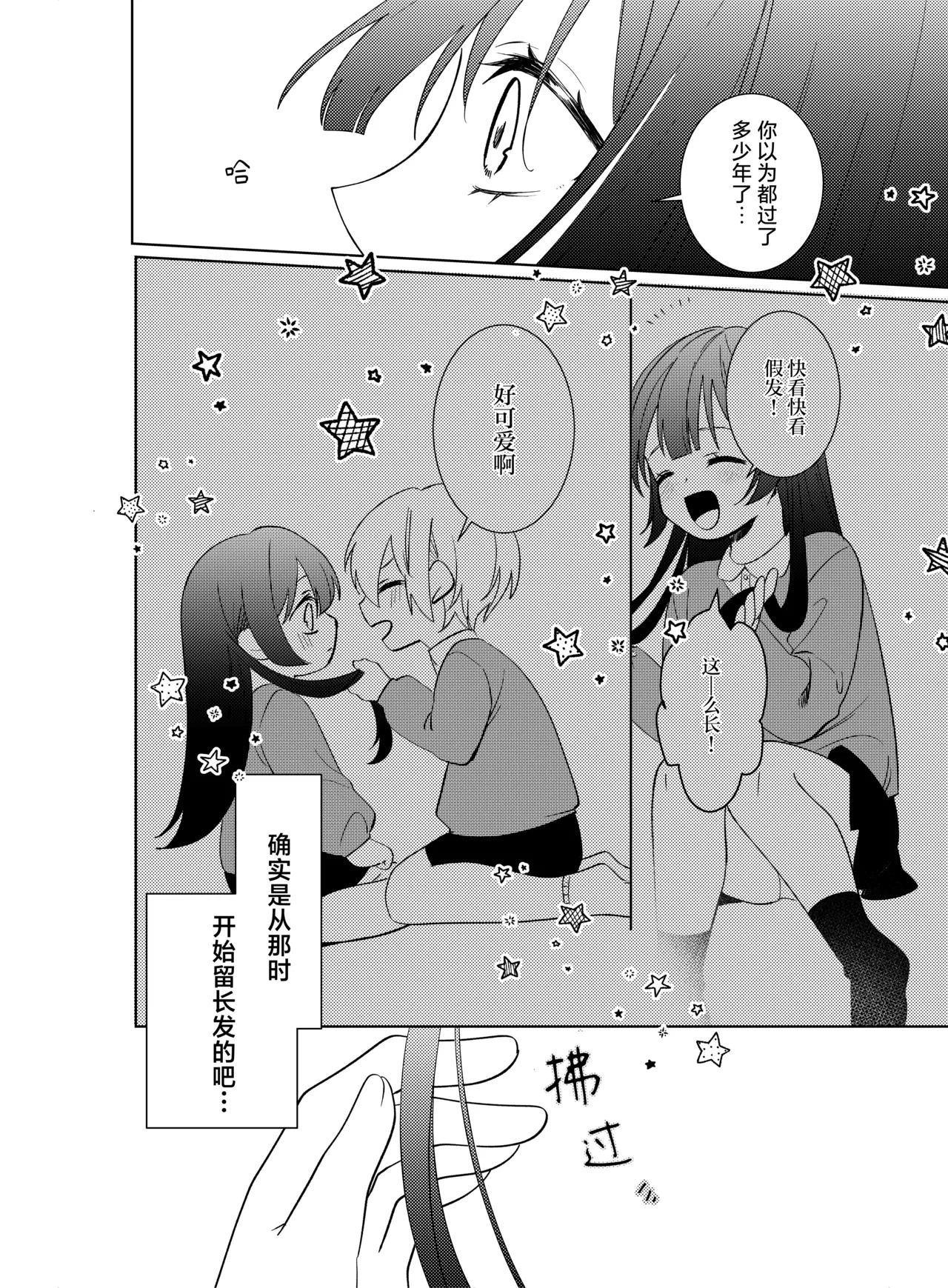 watashi no saiko no ojiosananajimi no kimi to shiawase ni naru made和竹马幸福地生活下去- - Page 16