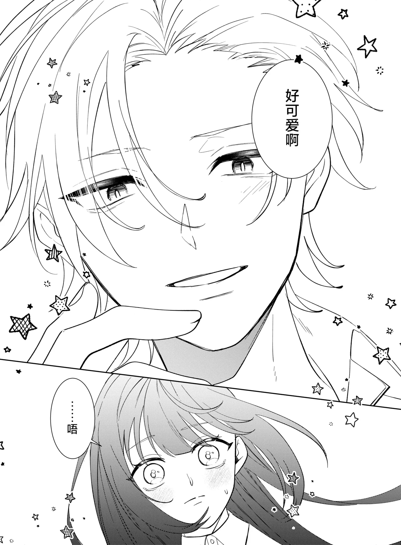 watashi no saiko no ojiosananajimi no kimi to shiawase ni naru made和竹马幸福地生活下去- - Page 17
