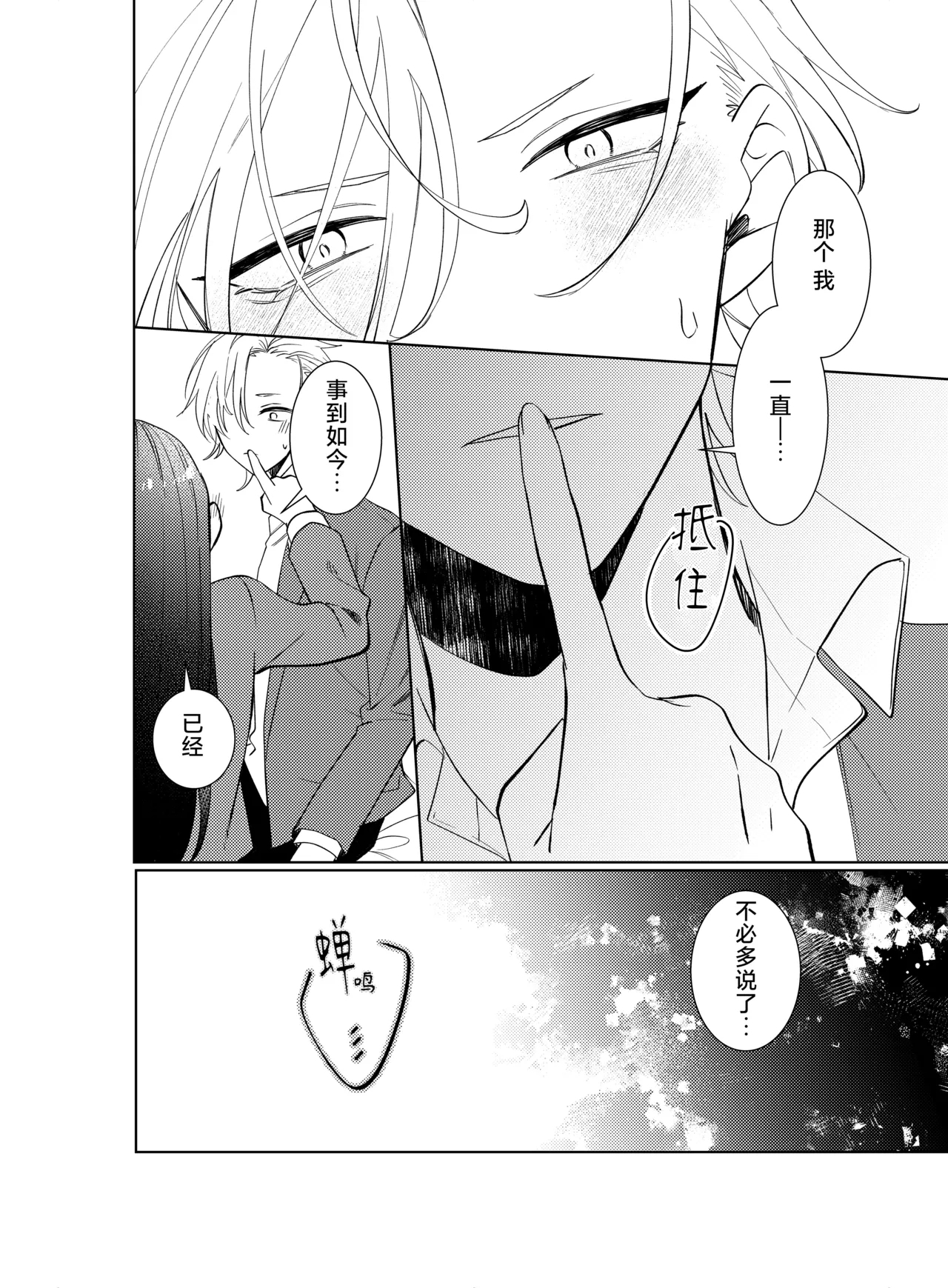 watashi no saiko no ojiosananajimi no kimi to shiawase ni naru made和竹马幸福地生活下去- - Page 18