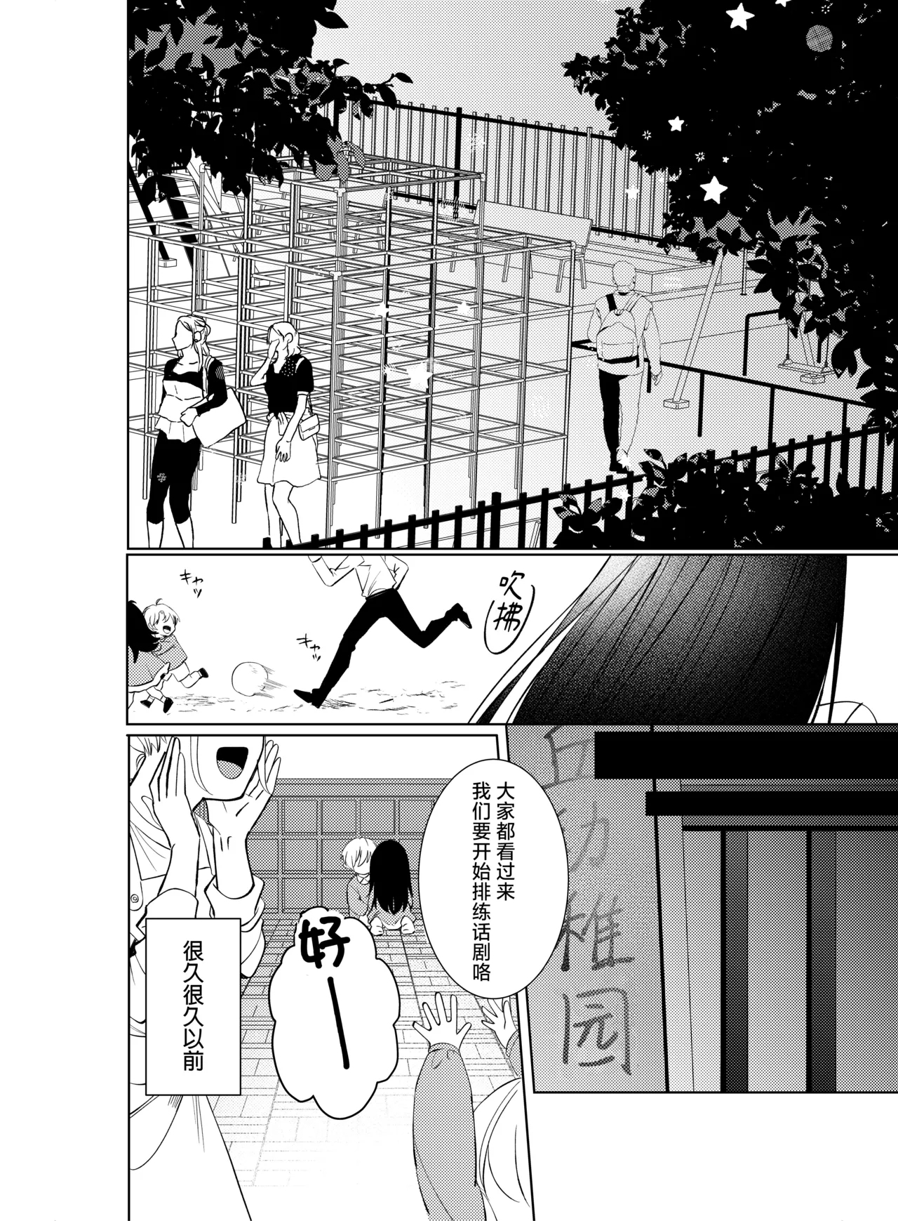 watashi no saiko no ojiosananajimi no kimi to shiawase ni naru made和竹马幸福地生活下去- - Page 2