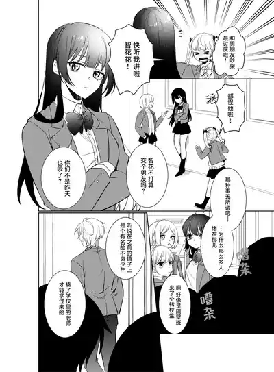 watashi no saiko no ojiosananajimi no kimi to shiawase ni naru made和竹马幸福地生活下去- 4