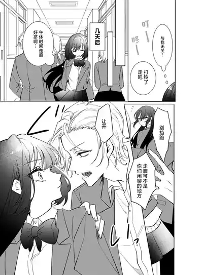 watashi no saiko no ojiosananajimi no kimi to shiawase ni naru made和竹马幸福地生活下去- 5