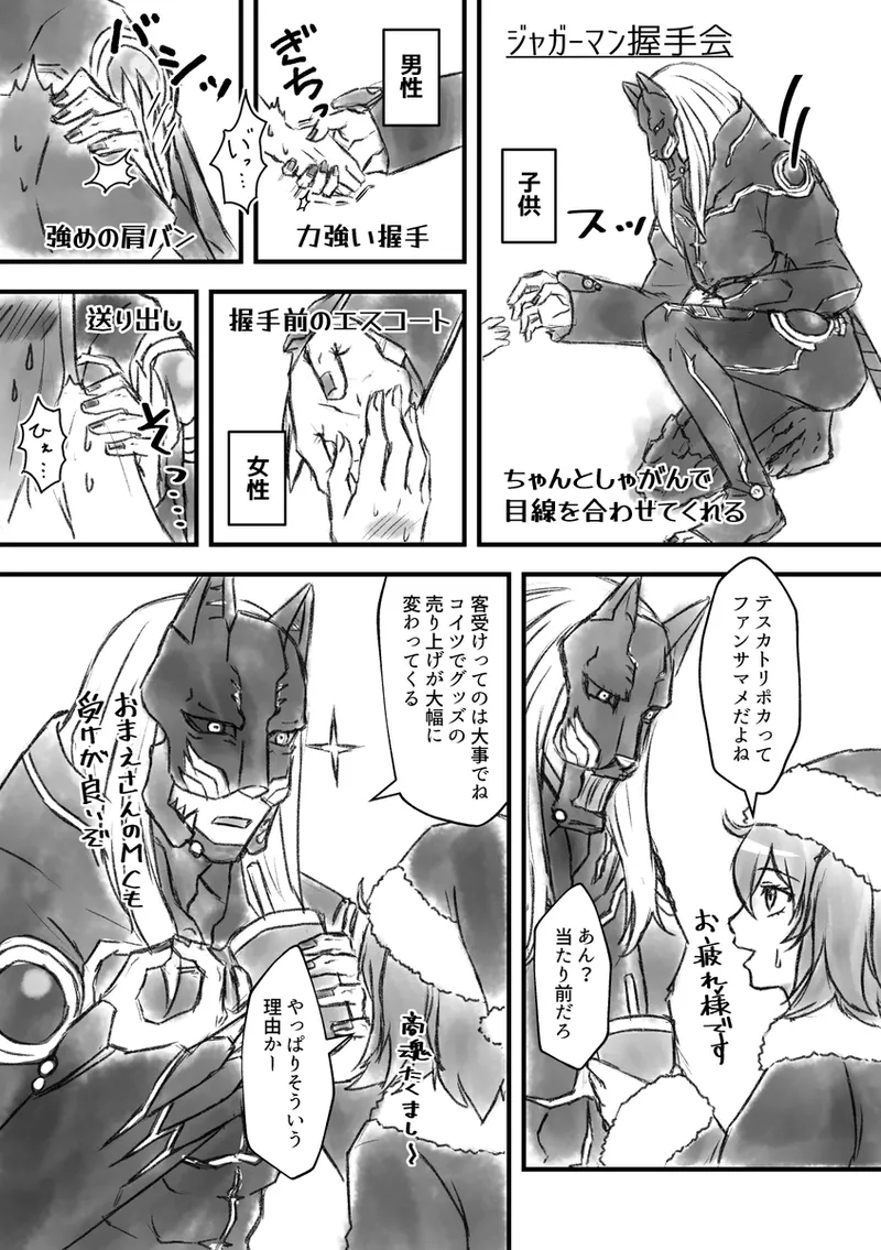 [Seisai sorutīdo[ fate grand order ) - Page 10