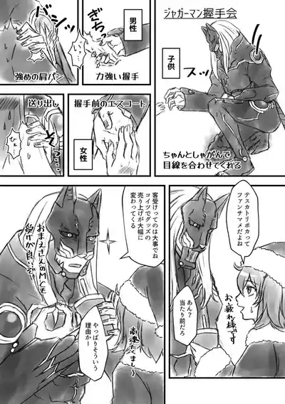 [Seisai sorutīdo[ fate grand order ) 10