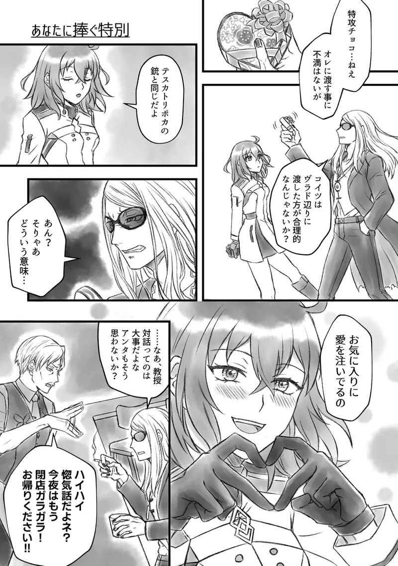 [Seisai sorutīdo[ fate grand order ) - Page 11