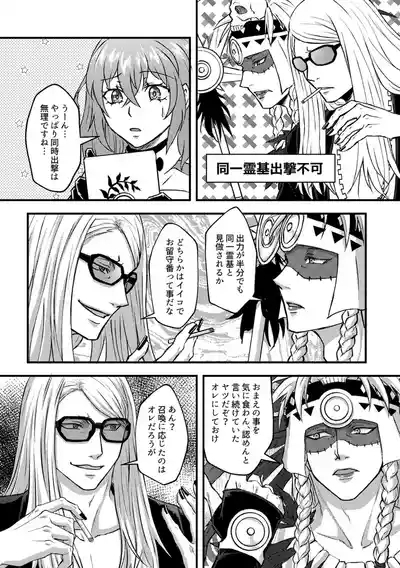 [Seisai sorutīdo[ fate grand order ) 3