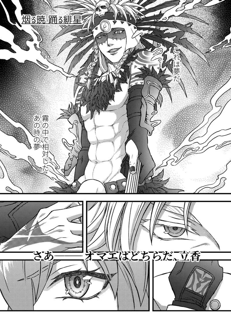 [Seisai sorutīdo[ fate grand order ) - Page 7