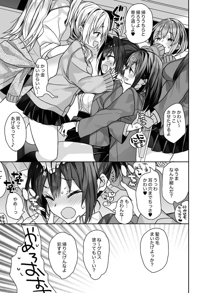 Nyotaika Shita Ore no Chotto Tadareta Gakusei Seikatsu - Page 13