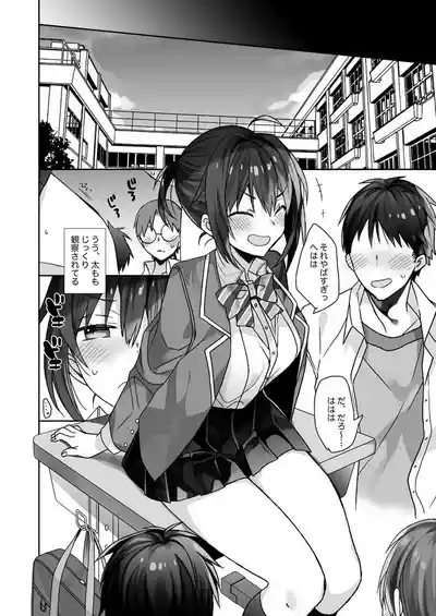 Nyotaika Shita Ore no Chotto Tadareta Gakusei Seikatsu 6