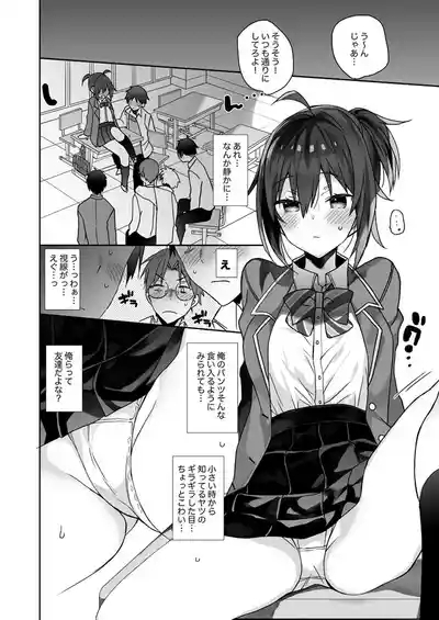 Nyotaika Shita Ore no Chotto Tadareta Gakusei Seikatsu 8