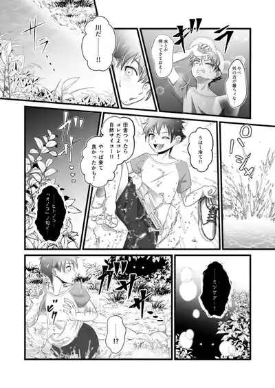Naisho no youkai monogatari o kitsune-sama kataru shisu! 4