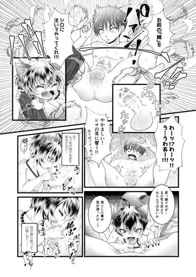 Naisho no youkai monogatari o kitsune-sama kataru shisu! 8