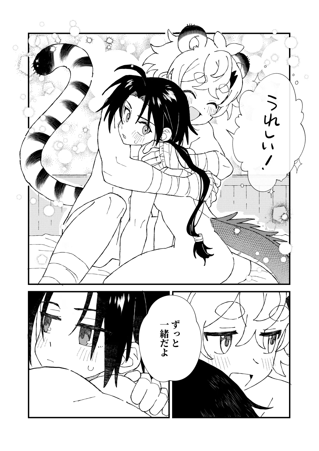 Byakko-kun to Seiryuu 3 - Page 29