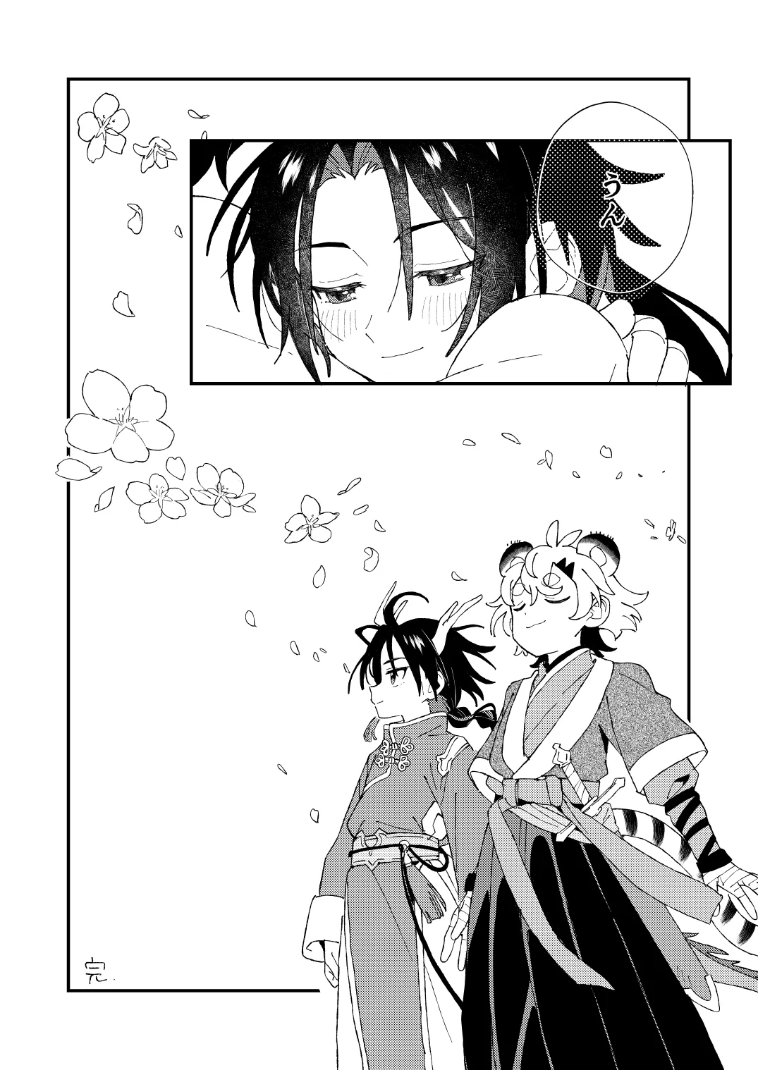 Byakko-kun to Seiryuu 3 - Page 30