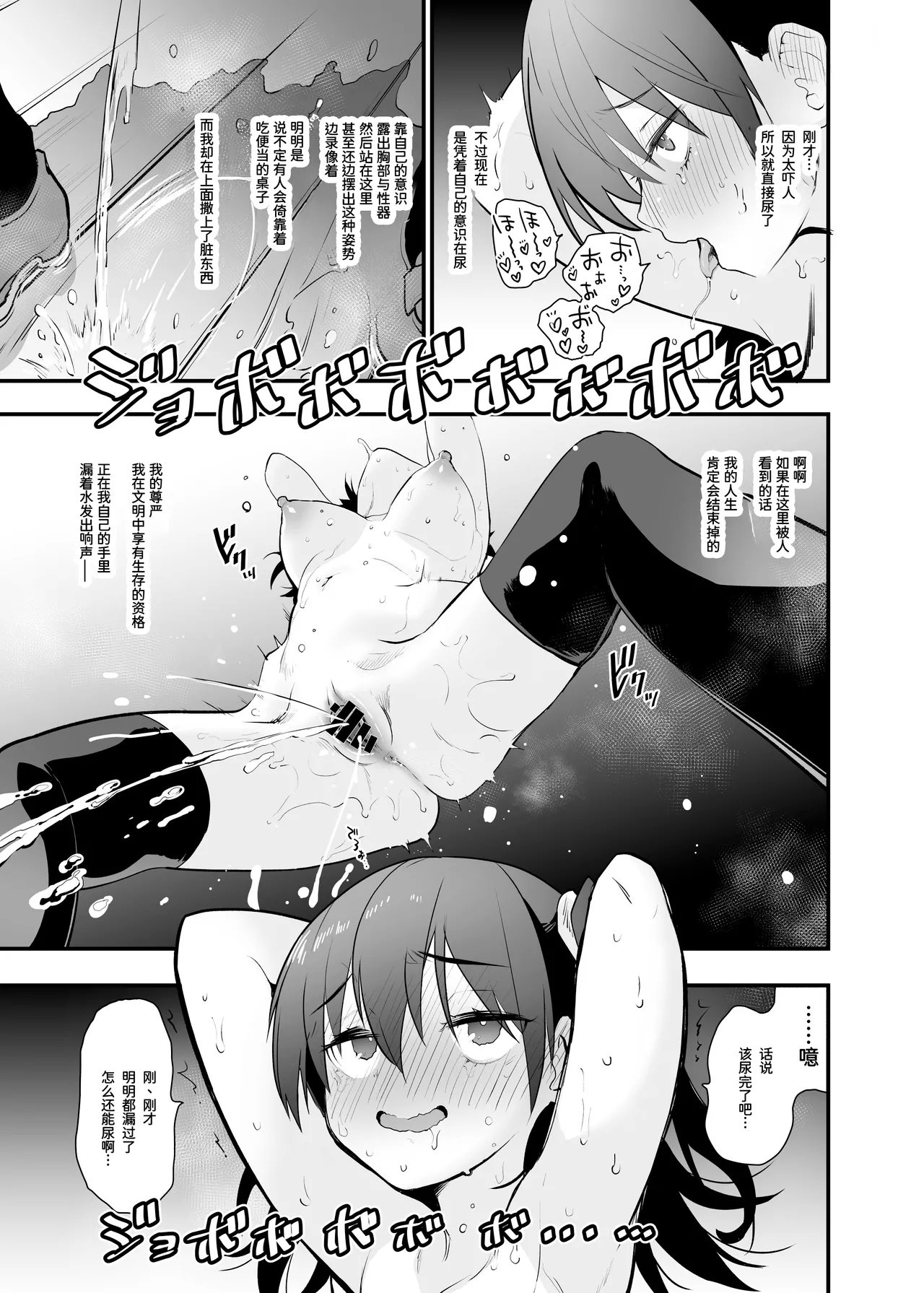 Doushite Yagai de Nugu to Koufun surun darou Yamada Fantasia Tousoku Hen | 为什么在野外露出时会感到兴奋呢 - Page 22
