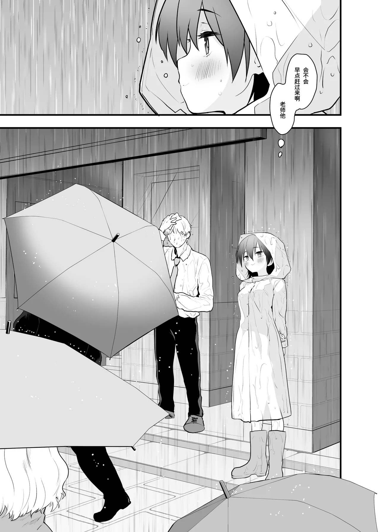 Doushite Yagai de Nugu to Koufun surun darou Yamada Fantasia Tousoku Hen | 为什么在野外露出时会感到兴奋呢 - Page 32