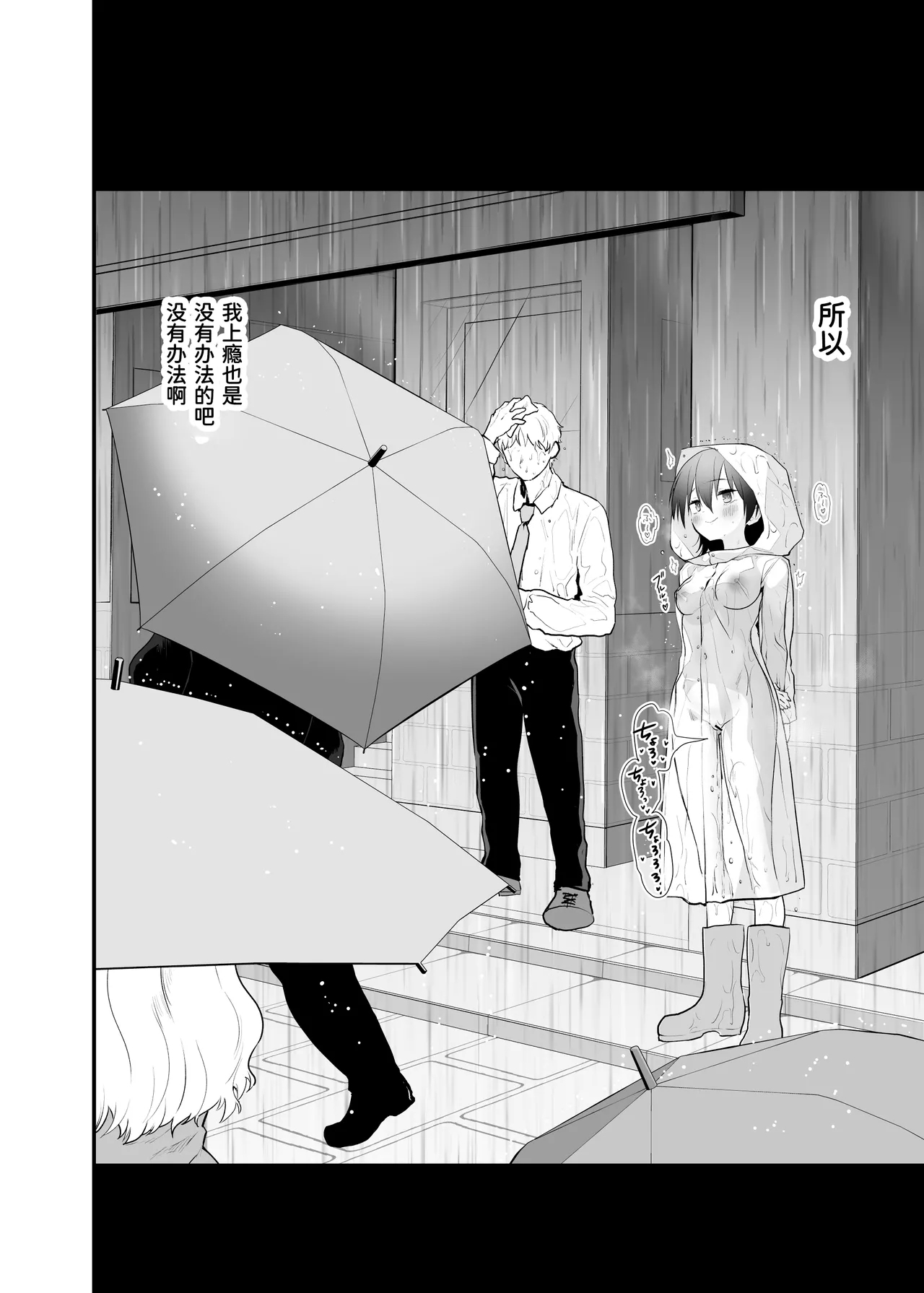 Doushite Yagai de Nugu to Koufun surun darou Yamada Fantasia Tousoku Hen | 为什么在野外露出时会感到兴奋呢 - Page 33