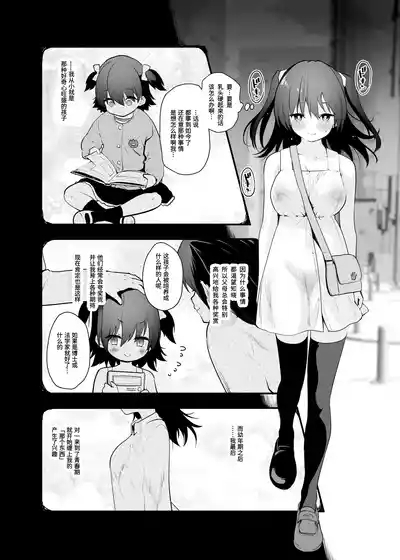 Doushite Yagai de Nugu to Koufun surun darou Yamada Fantasia Tousoku Hen | 为什么在野外露出时会感到兴奋呢 5