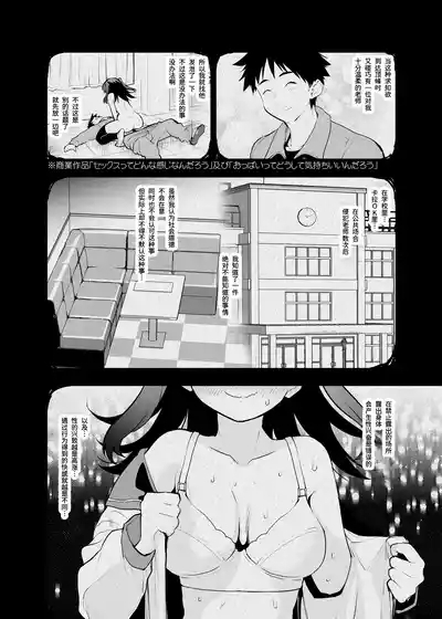 Doushite Yagai de Nugu to Koufun surun darou Yamada Fantasia Tousoku Hen | 为什么在野外露出时会感到兴奋呢 7