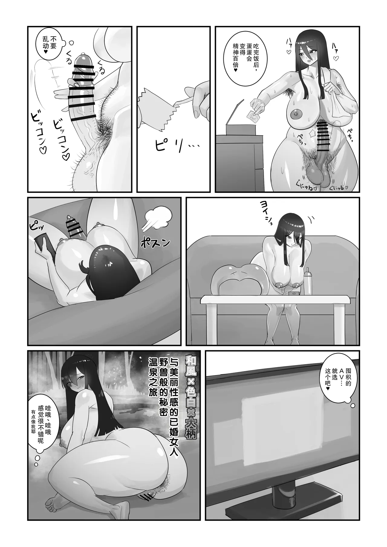 Futanari OL Mitsuki-san no Kyuujitsu - Page 14