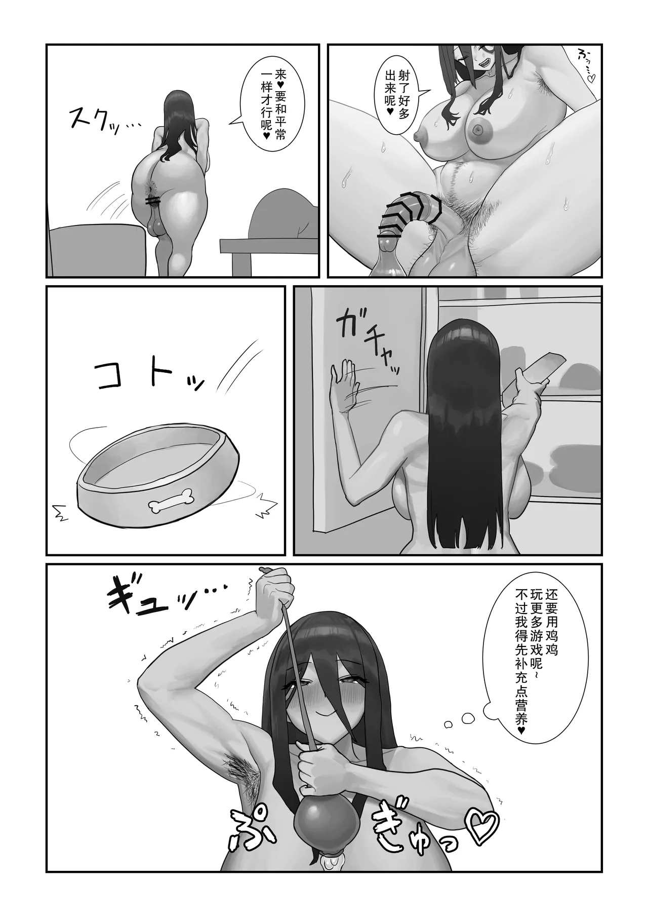 Futanari OL Mitsuki-san no Kyuujitsu - Page 21