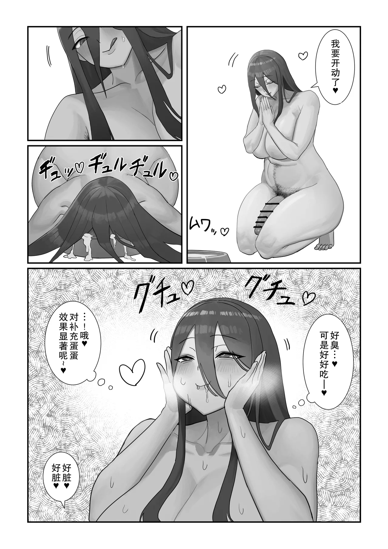 Futanari OL Mitsuki-san no Kyuujitsu - Page 22
