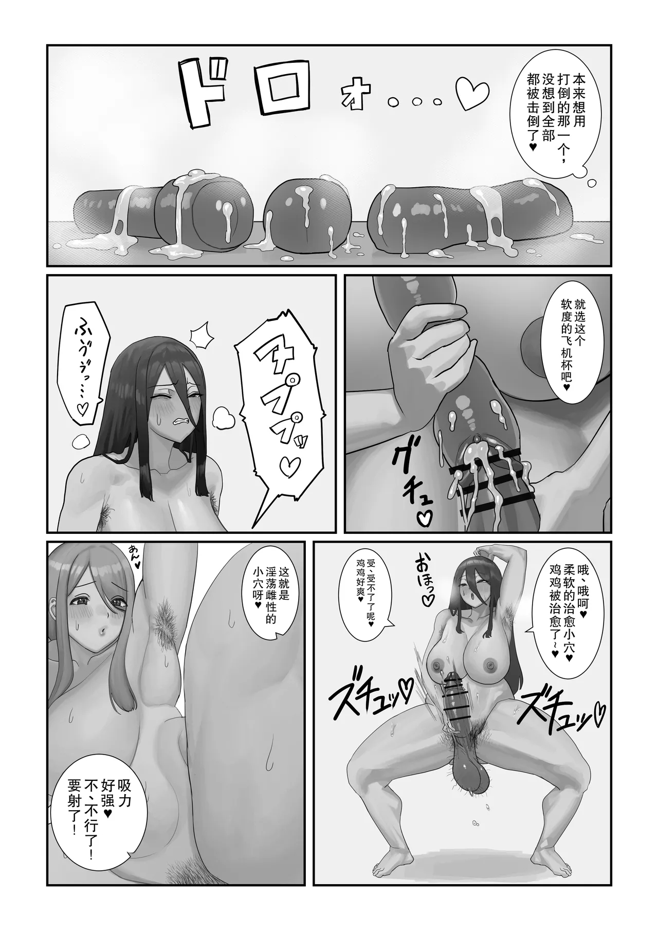 Futanari OL Mitsuki-san no Kyuujitsu - Page 25