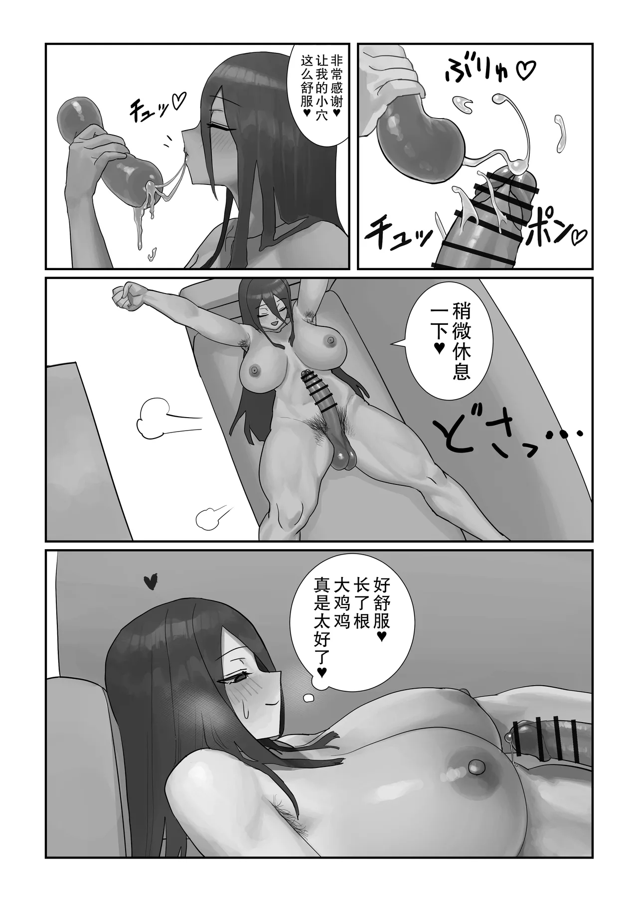 Futanari OL Mitsuki-san no Kyuujitsu - Page 27
