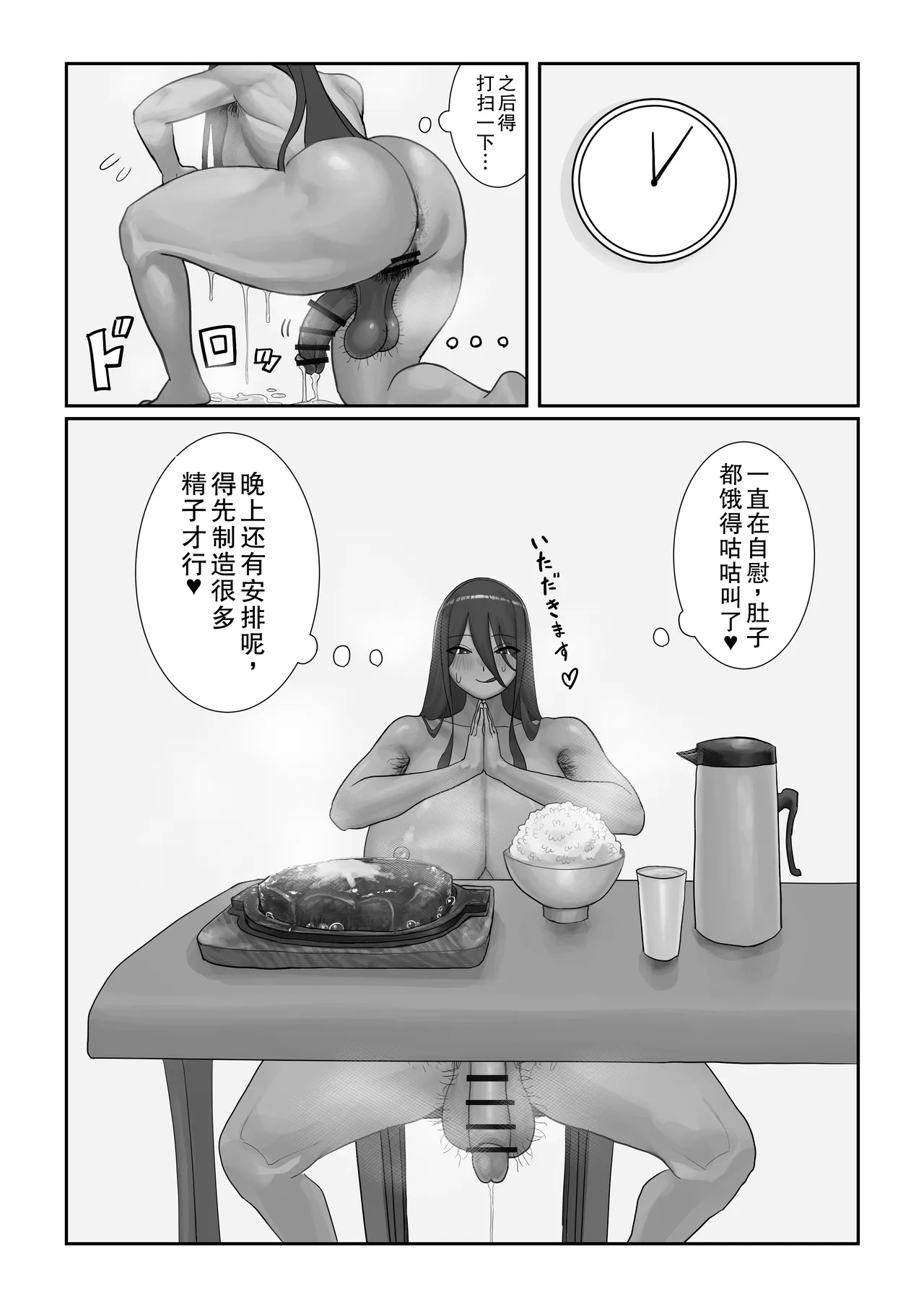 Futanari OL Mitsuki-san no Kyuujitsu - Page 37