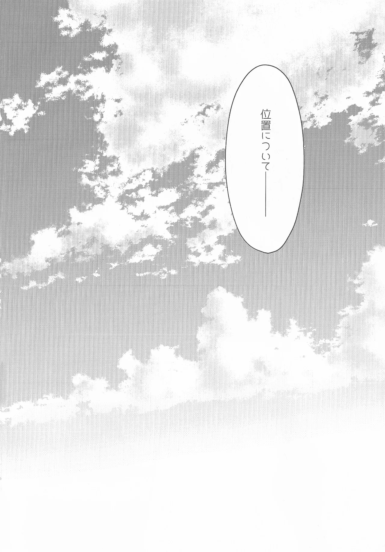 なついろ・えんどろーる - Page 35