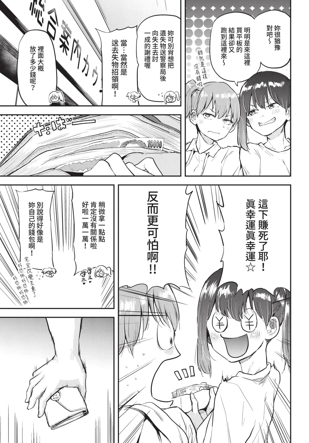 COMIC BAVEL 2021-02 - Page 357