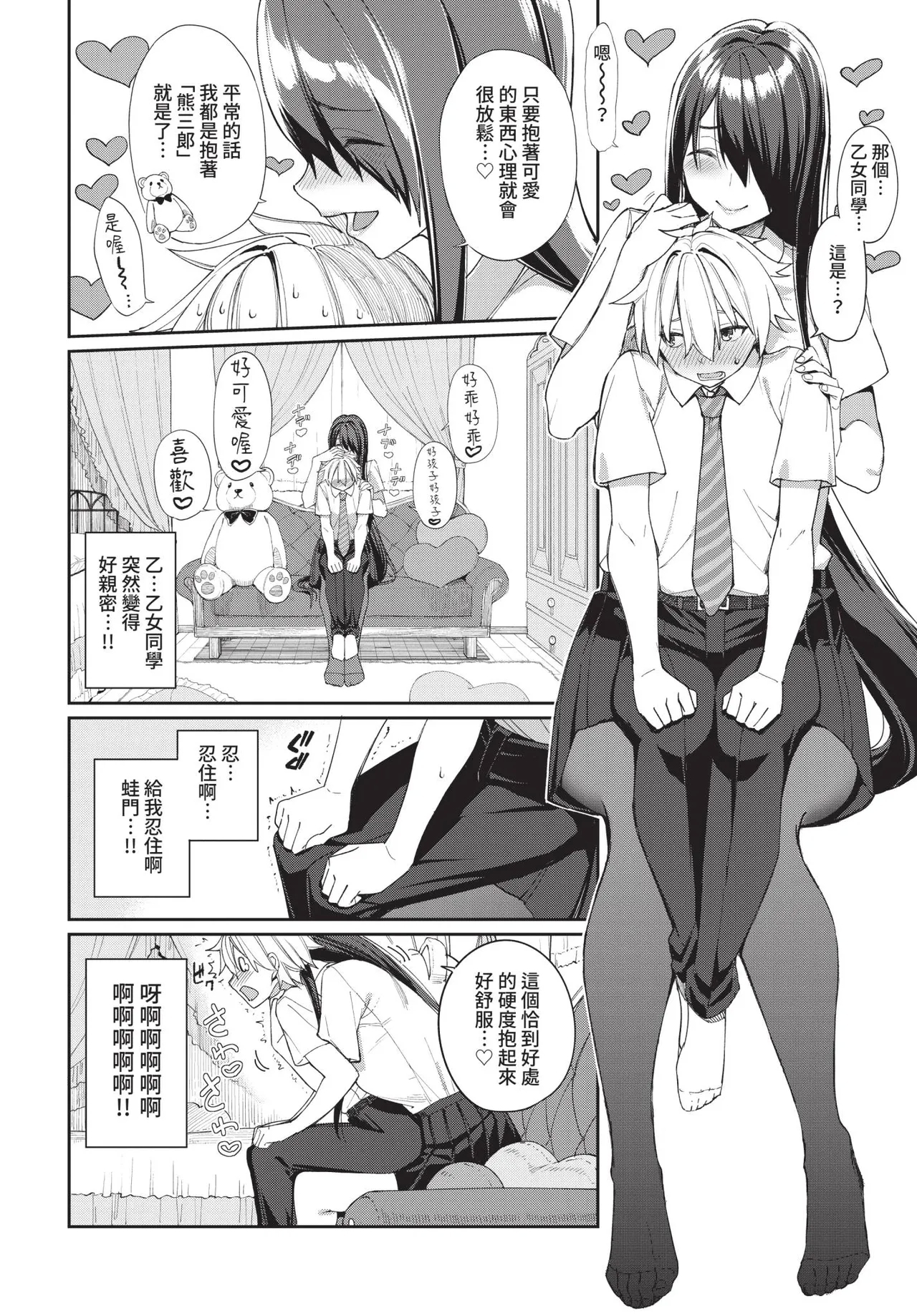 COMIC BAVEL 2021-03 - Page 22