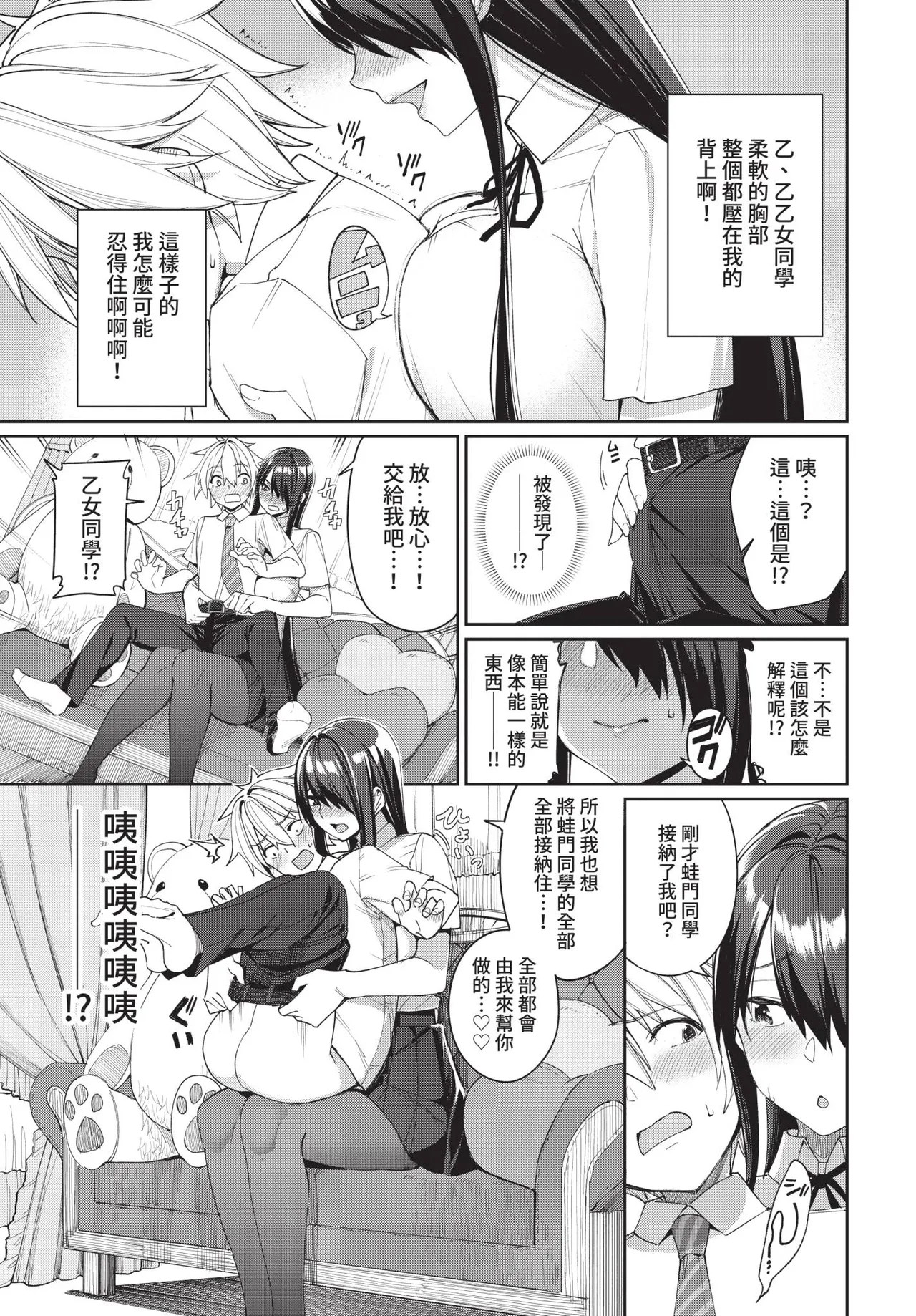 COMIC BAVEL 2021-03 - Page 23
